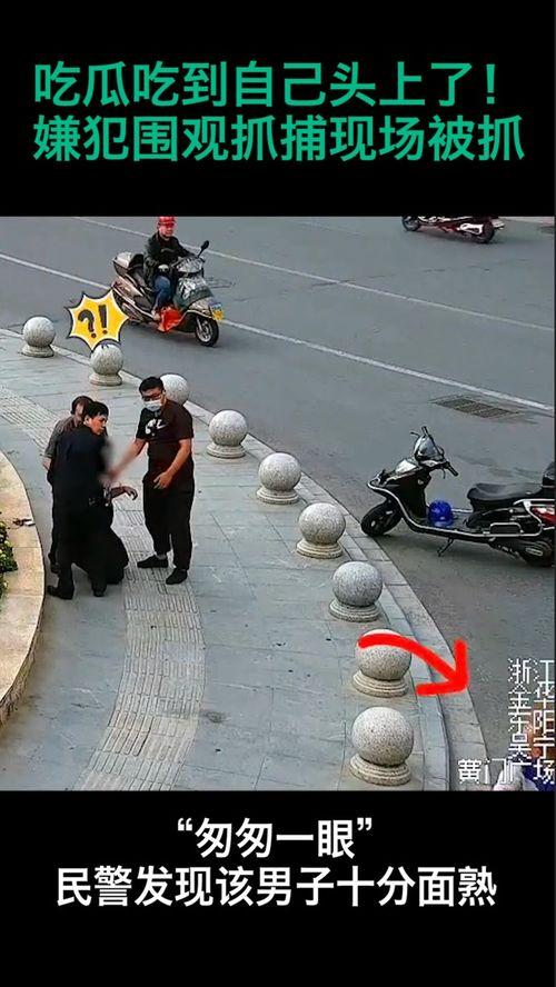 男子吃瓜被围观,围观人群惊叹不已