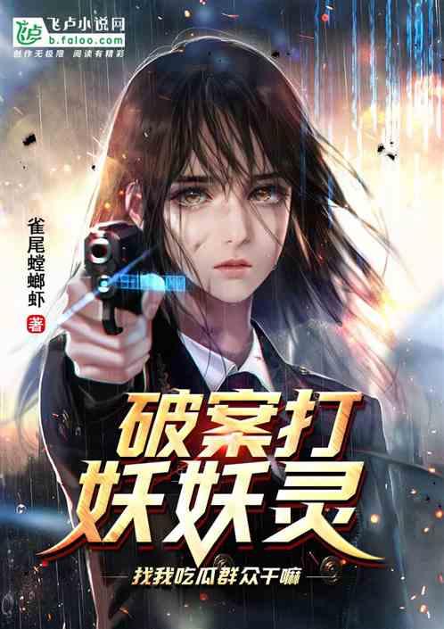 吃瓜破案小说,一瓜解千案