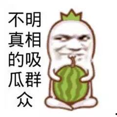 吃瓜群众截图图,揭秘吃瓜群众截图背后的热点事件