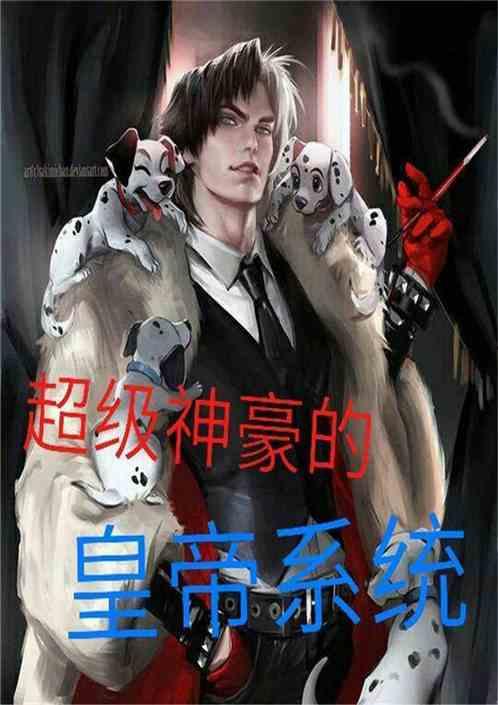 吃瓜神豪系统小说