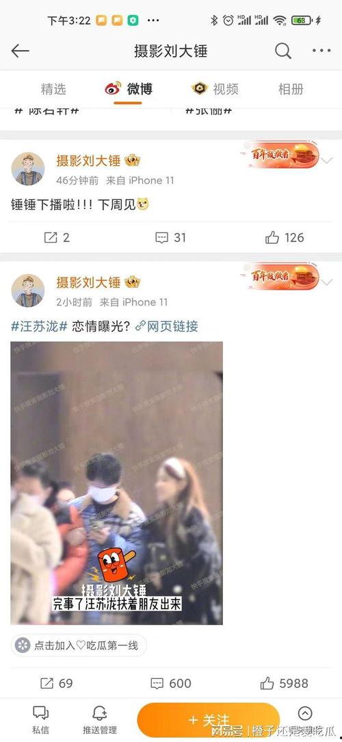 橙橙.我爱你 吃大瓜,一场甜蜜与惊喜的交织之旅